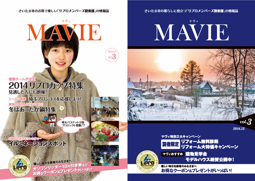 LiPRO MAVIE vol.3