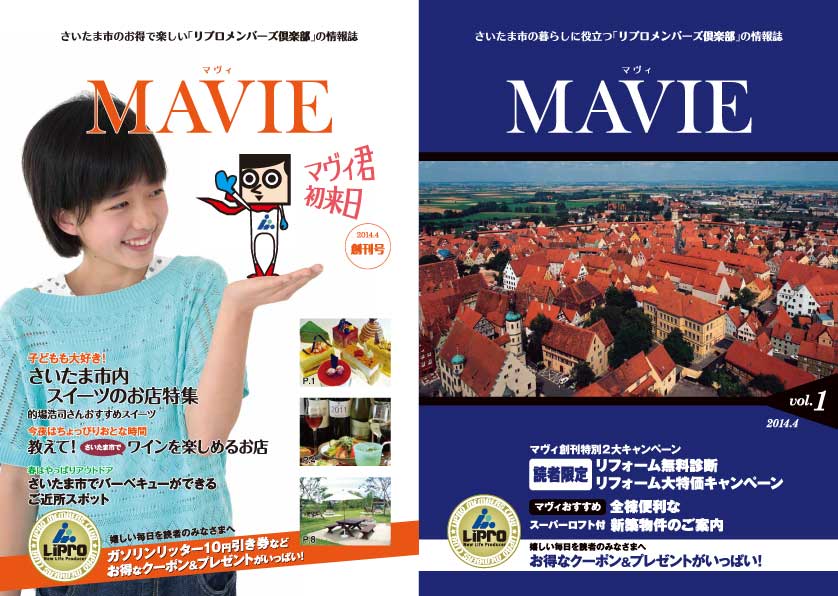 LiPRO MAVIE vol.1