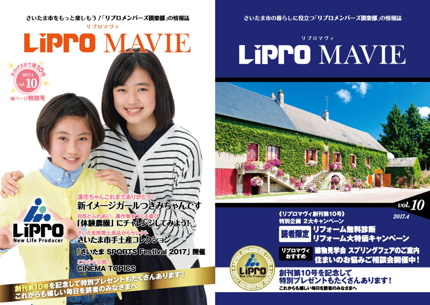 LiPRO MAVIE vol.10