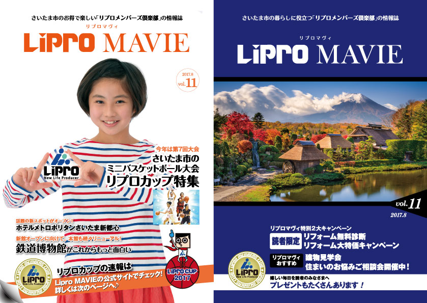 LiPRO MAVIE vol.11