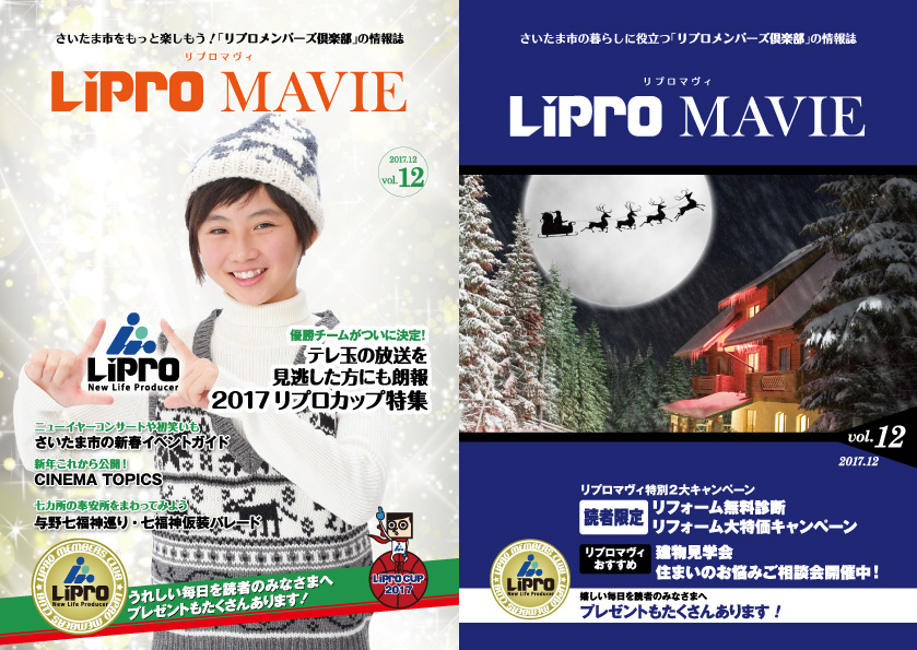 LiPRO MAVIE vol.12