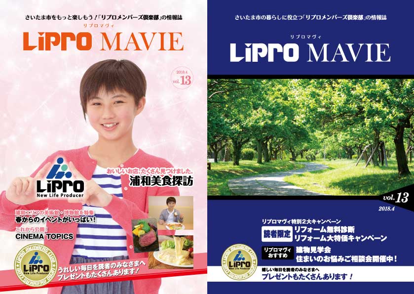 LiPRO MAVIE vol.13