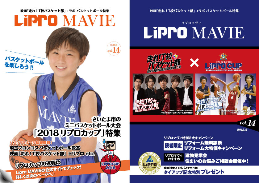 LiPRO MAVIE vol.14