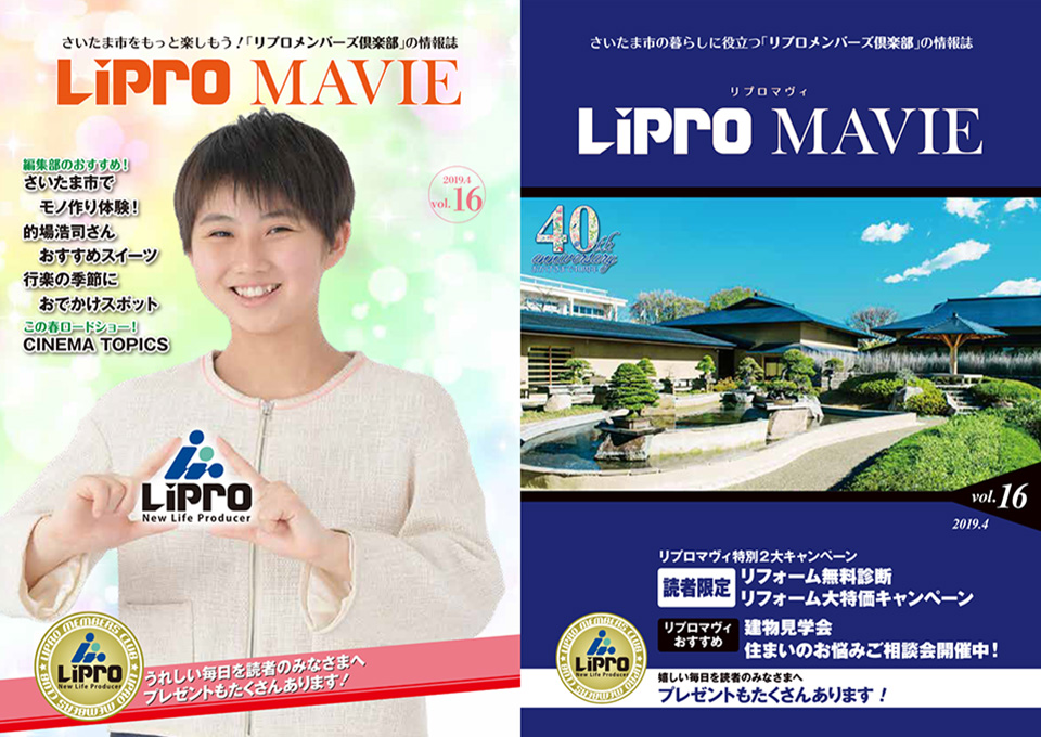 LiPRO MAVIE vol.16