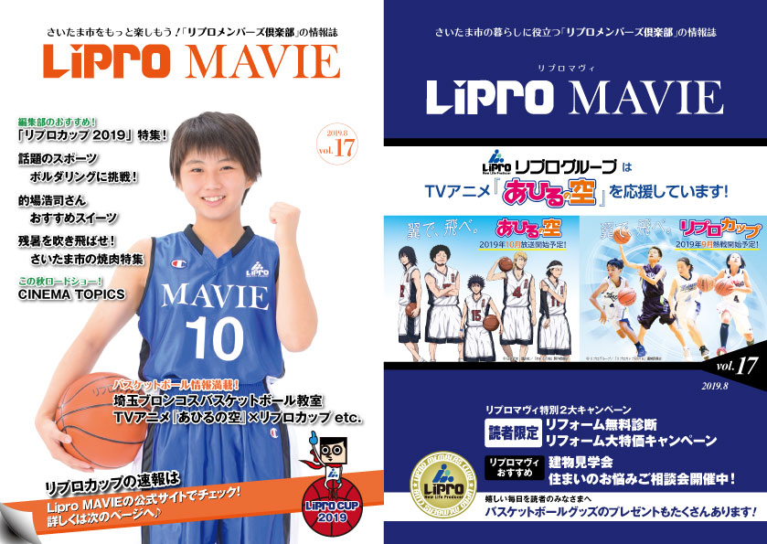 LiPRO MAVIE vol.17