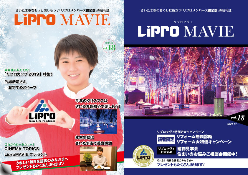 LiPRO MAVIE vol.18