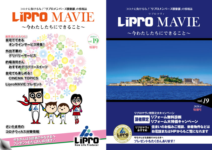 LiPRO MAVIE vol.19