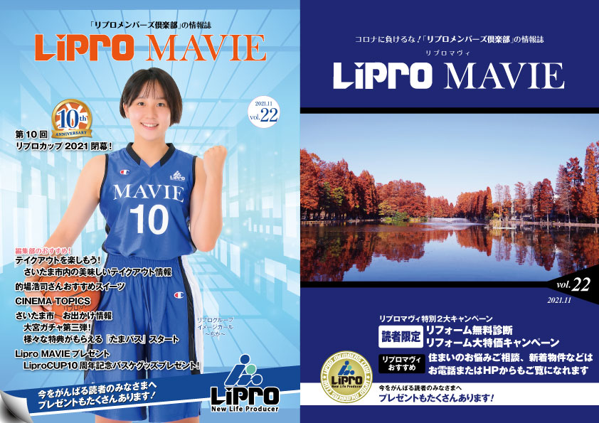 LiPRO MAVIE vol.22