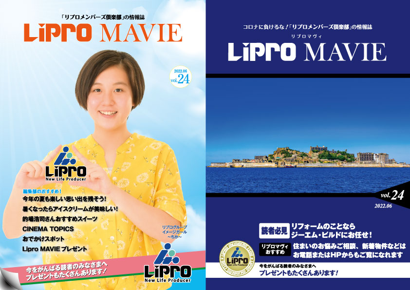 LiPRO MAVIE vol.24