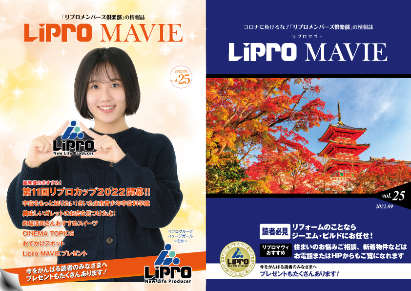 LiPRO MAVIE vol.25