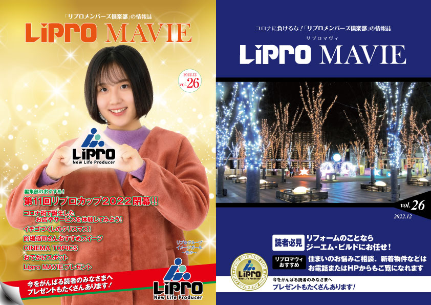 LiPRO MAVIE vol.26