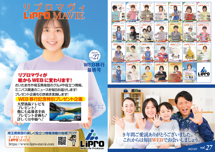 LiPRO MAVIE vol.27