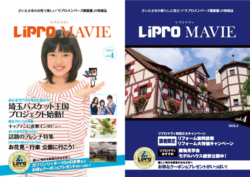 LiPRO MAVIE vol.4