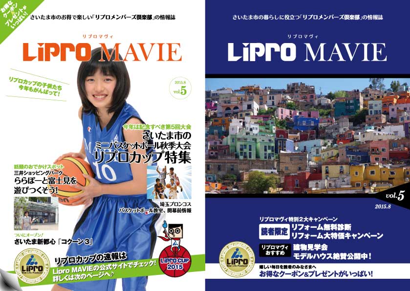 LiPRO MAVIE vol.5