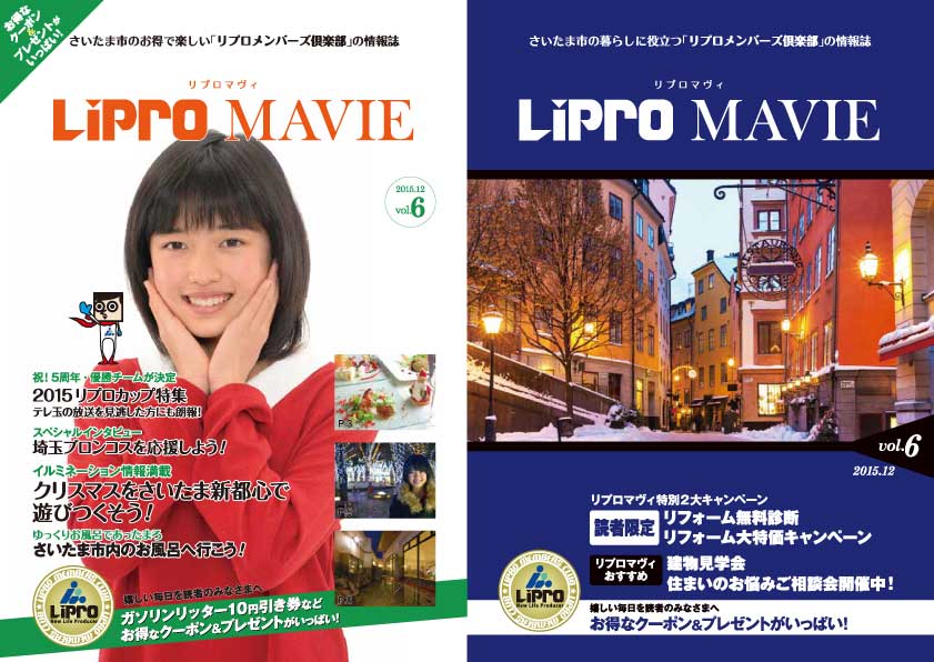 LiPRO MAVIE vol.6