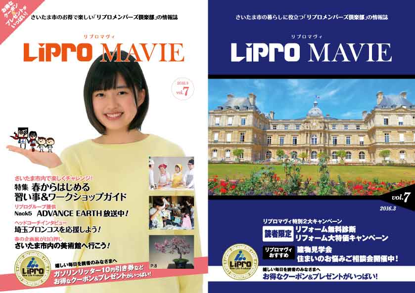 LiPRO MAVIE vol.7