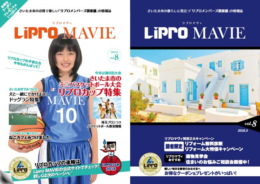 LiPRO MAVIE vol.8