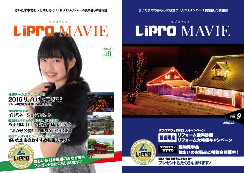 LiPRO MAVIE vol.9