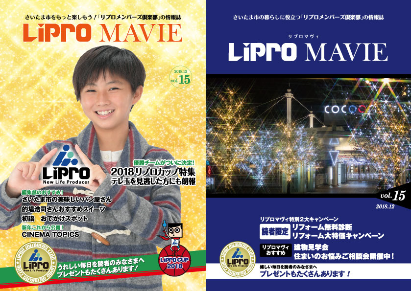 LiPRO MAVIE vol.15