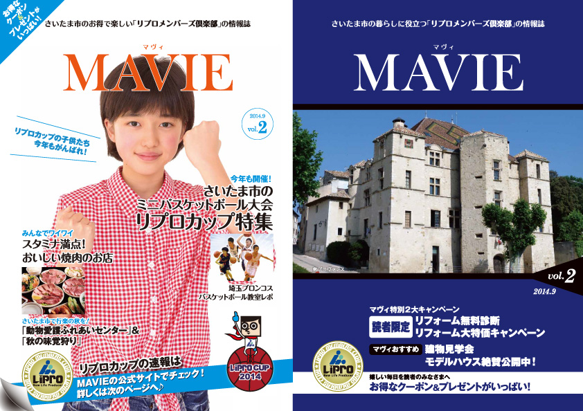 LiPRO MAVIE vol.2